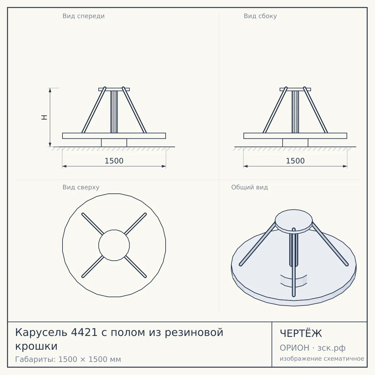 Карусель 4421 с полом из резиновой крошки — чертёж