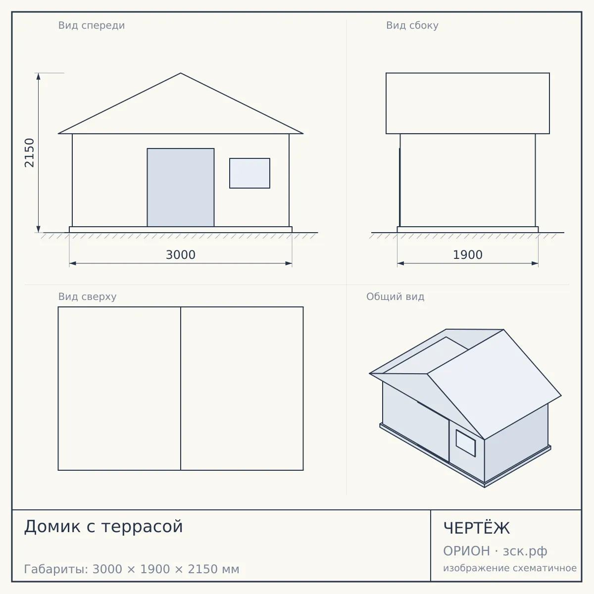 Домик с террасой — чертёж