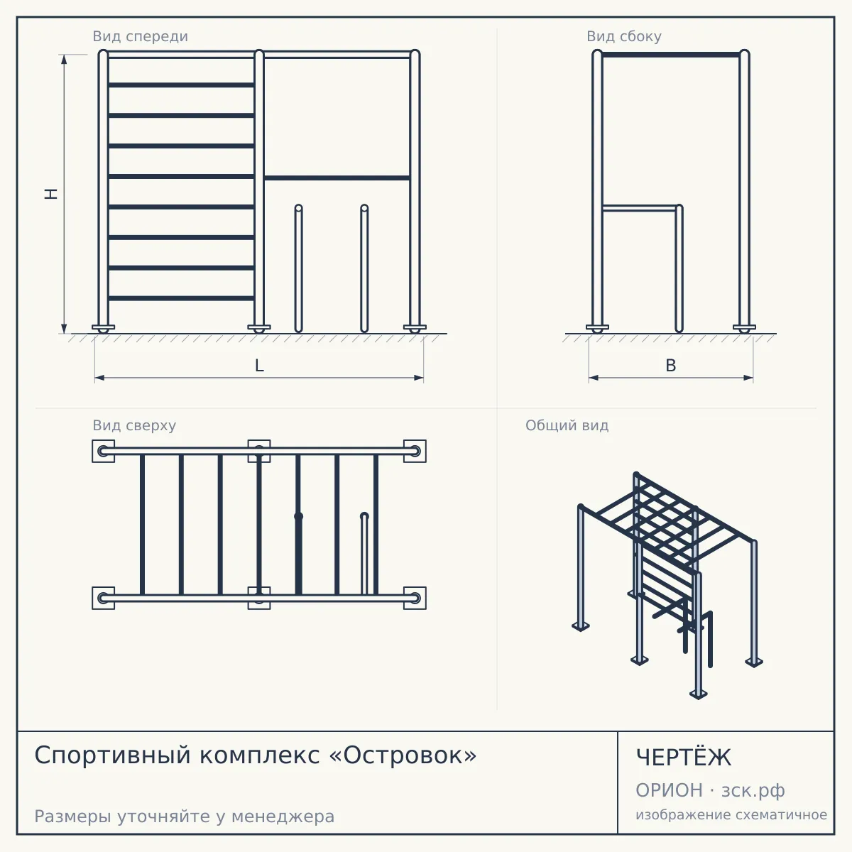 Спортивный комплекс «Островок» — чертёж