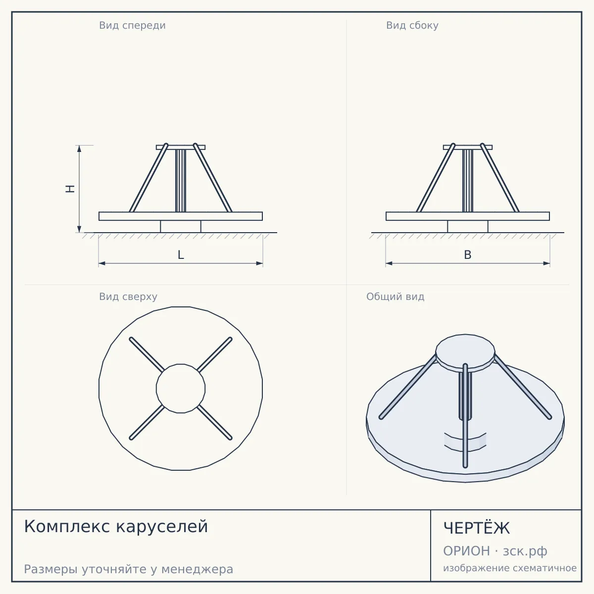 Комплекс каруселей — чертёж