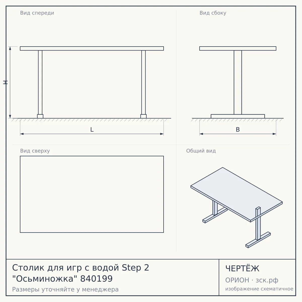 Столик для игр с водой Step 2 "Осьминожка" 840199 — чертёж
