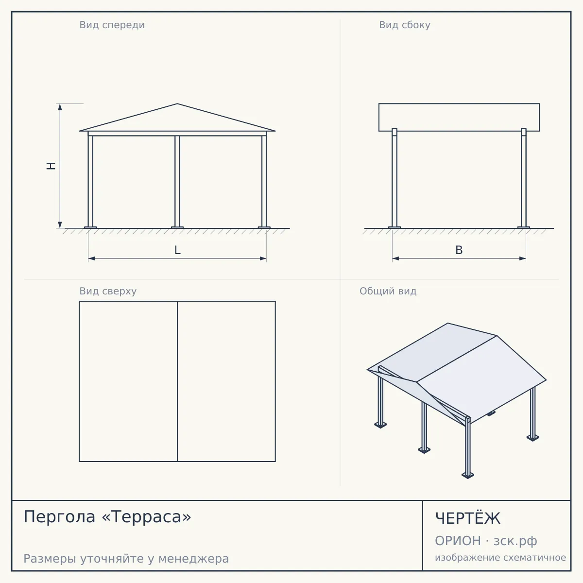 Пергола «Терраса» — чертёж