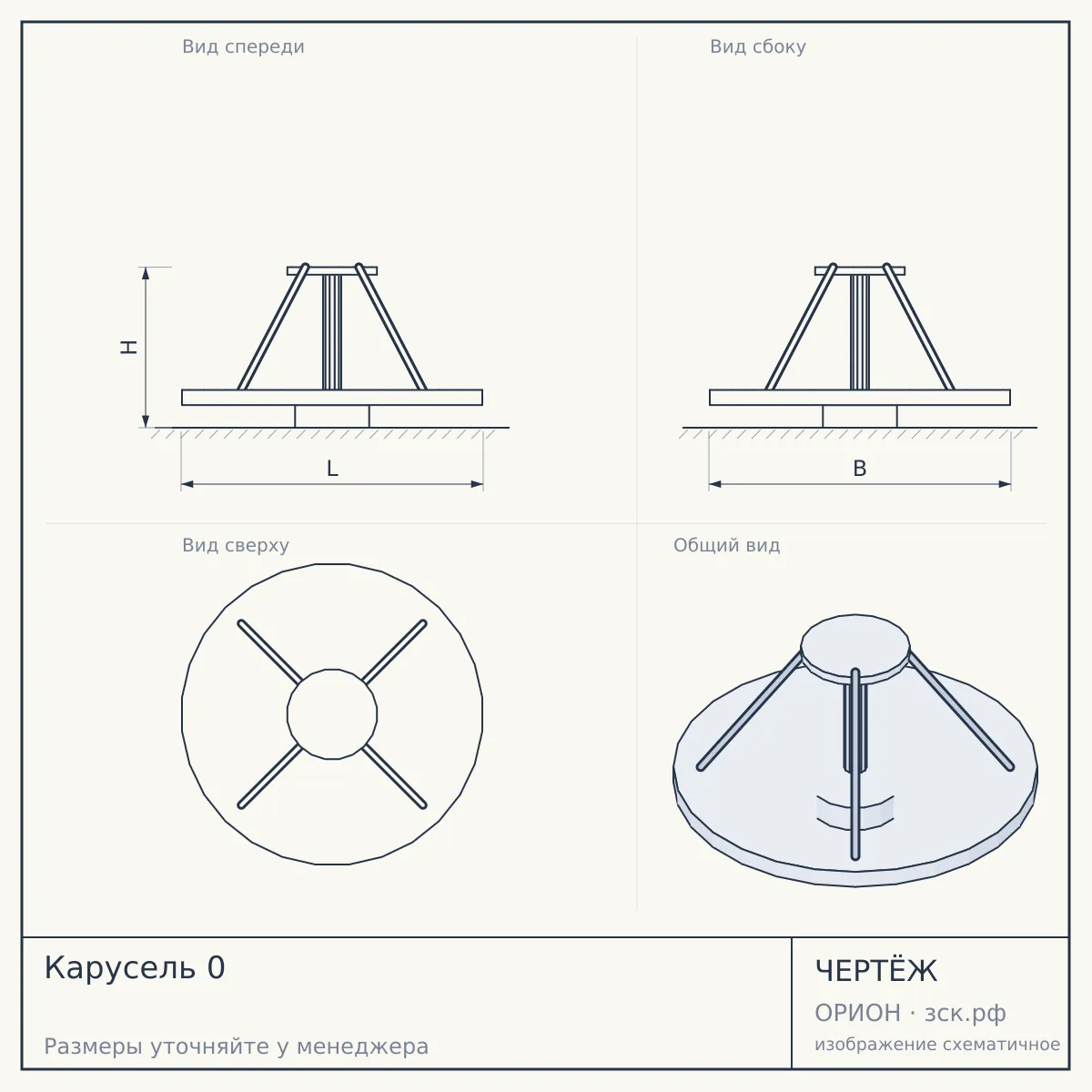 Карусель 0 — чертёж