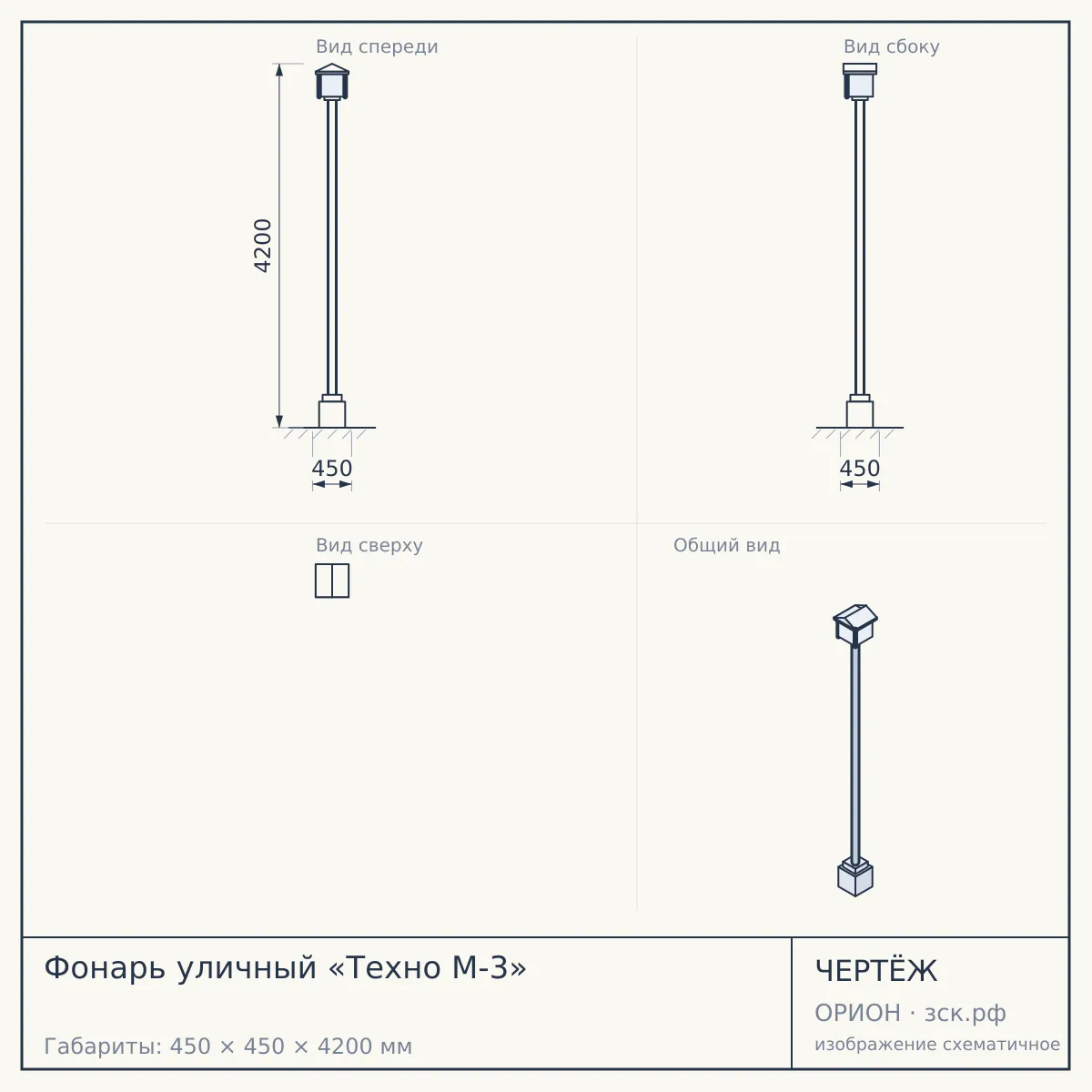 Фонарь уличный «Техно М-3» — чертёж