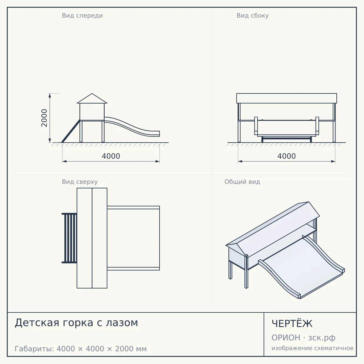 Детская горка с лазом — чертёж