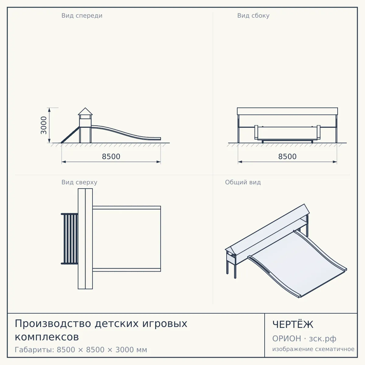 Производство детских игровых комплексов — чертёж