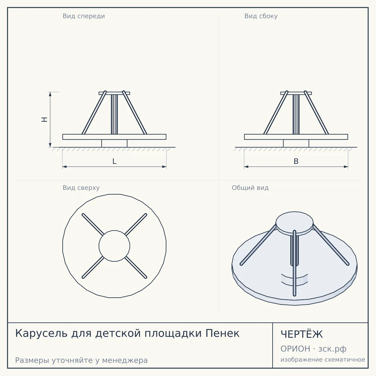 Карусель для детской площадки Пенек — чертёж