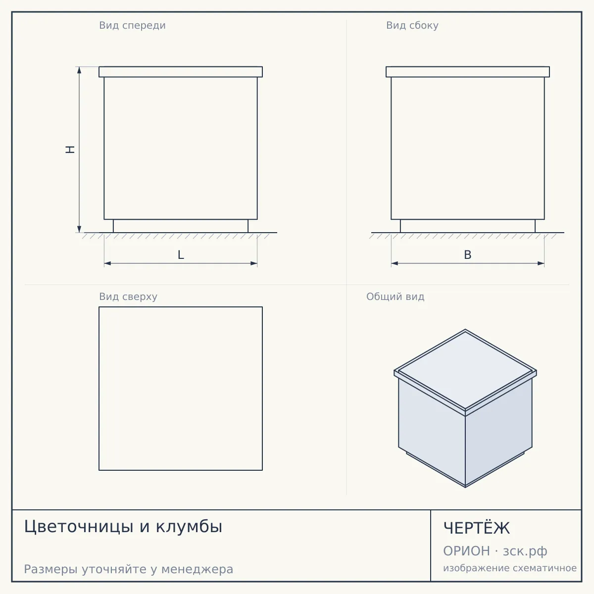 Цветочницы и клумбы — чертёж