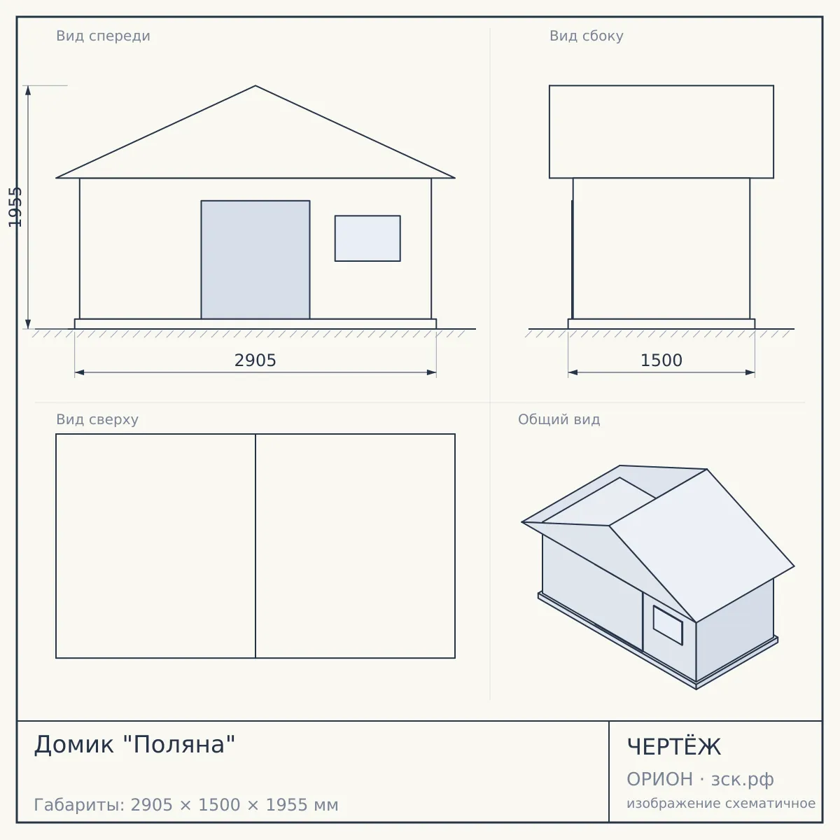 Домик "Поляна" — чертёж