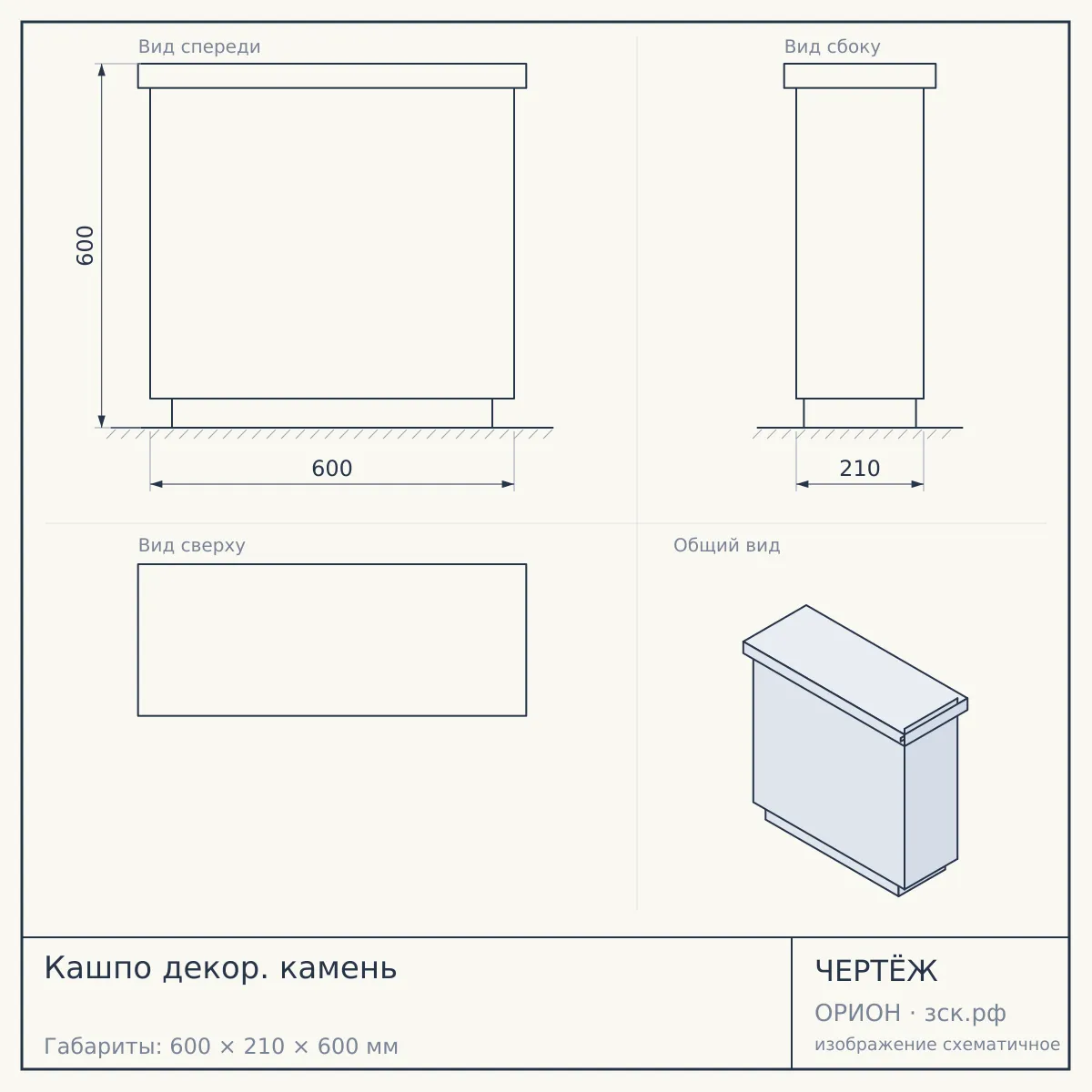 Кашпо декор. камень — чертёж