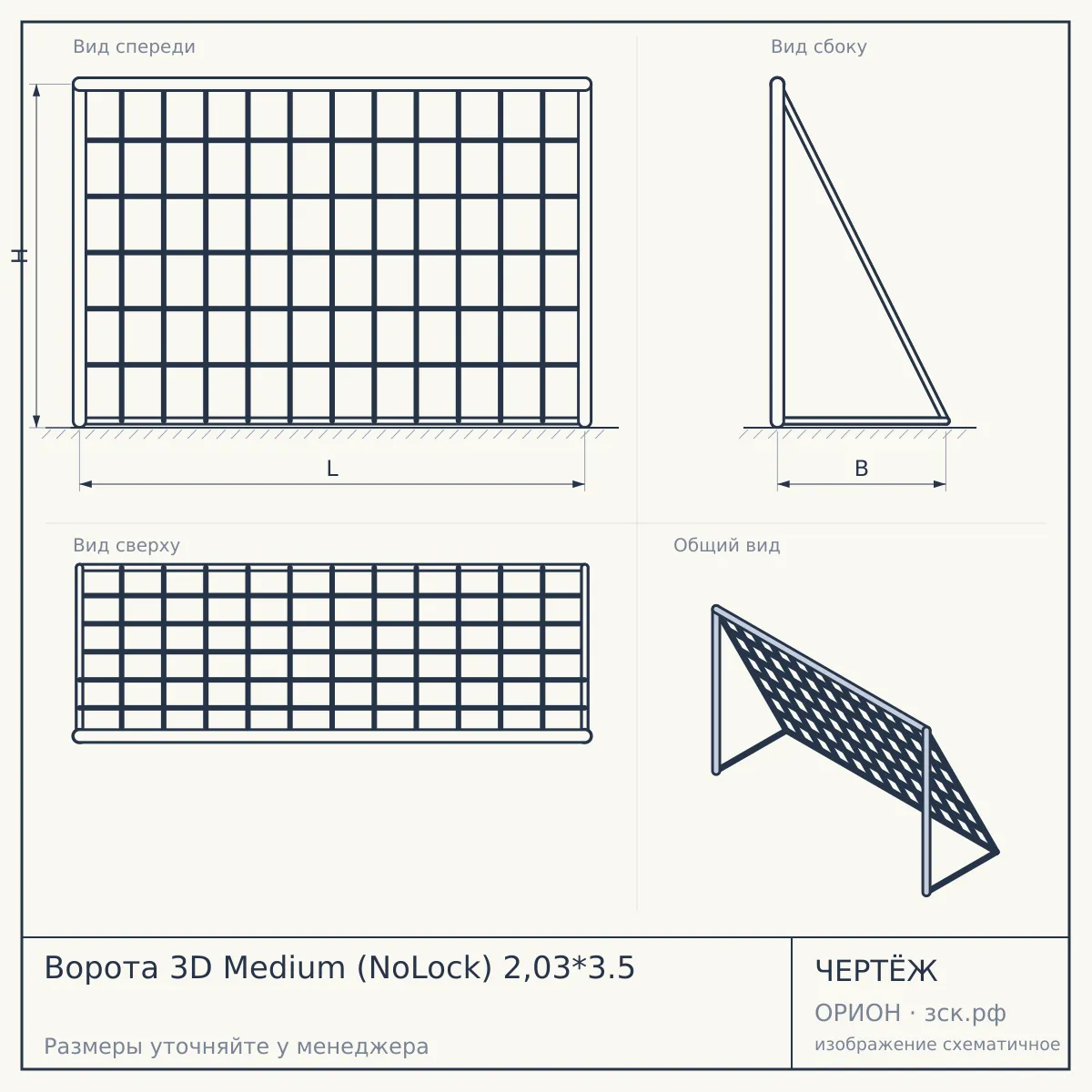 Ворота 3D Medium (NoLock) 2,03*3.5 — чертёж